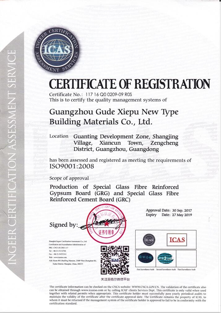 ISO9001認證2016年（英文）